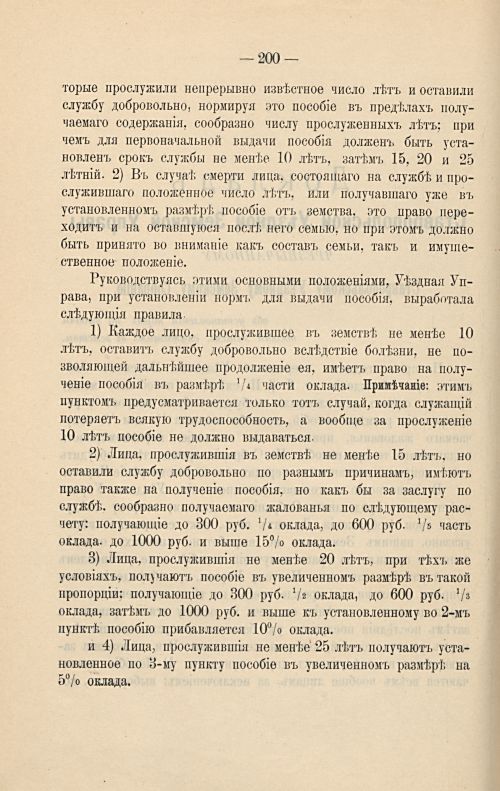 Страница 189