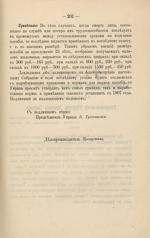 Страница 190
