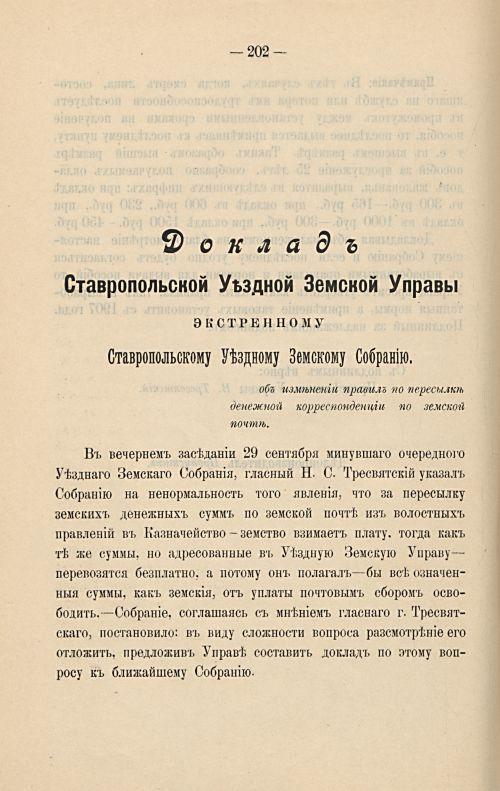 Страница 191