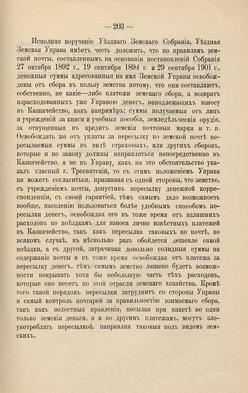 Страница 192