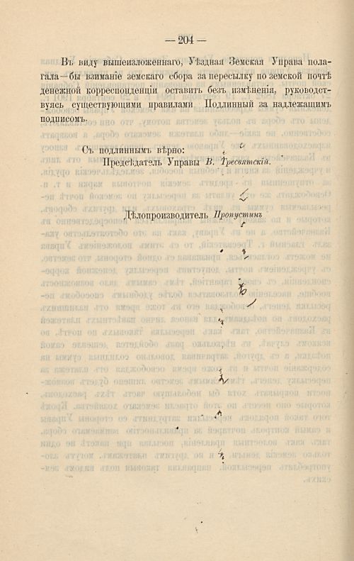 Страница 193