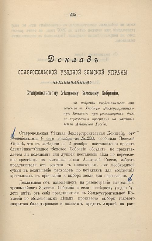 Страница 194