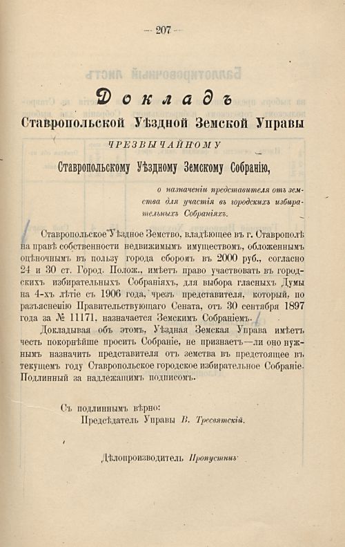 Страница 196