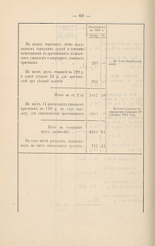 Страница 231