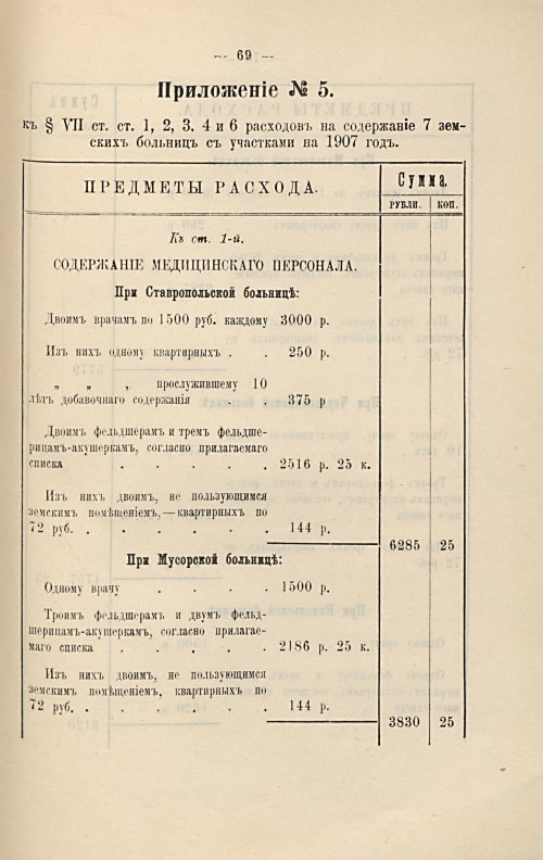 Страница 240