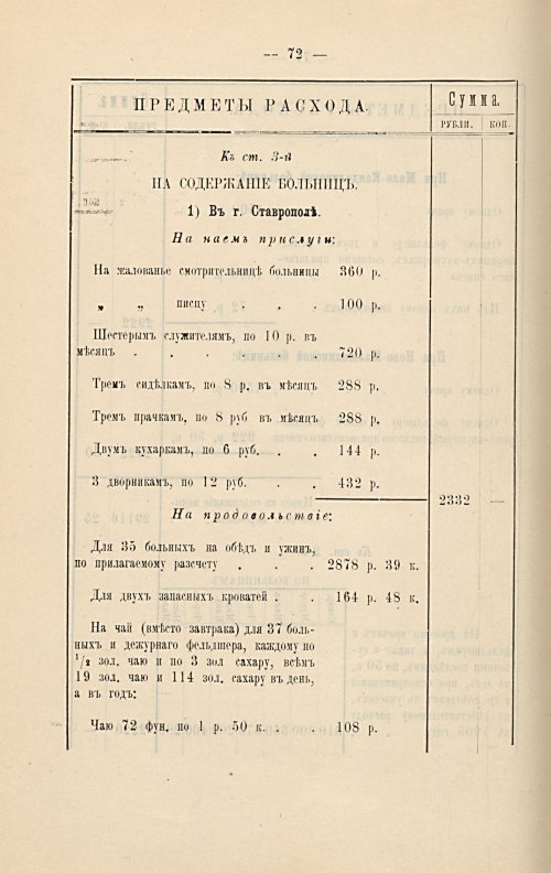 Страница 243