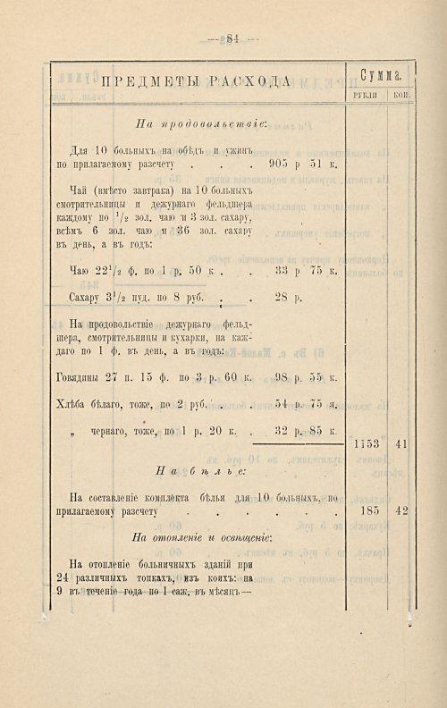 Страница 255