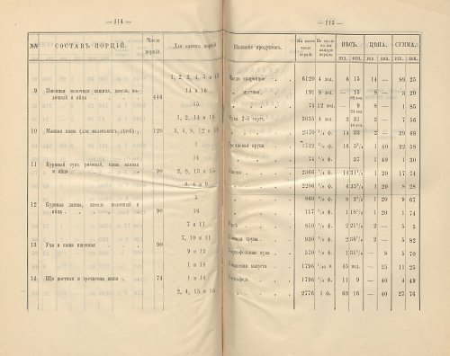 Страница 278