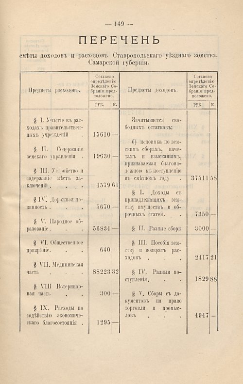 Страница 290
