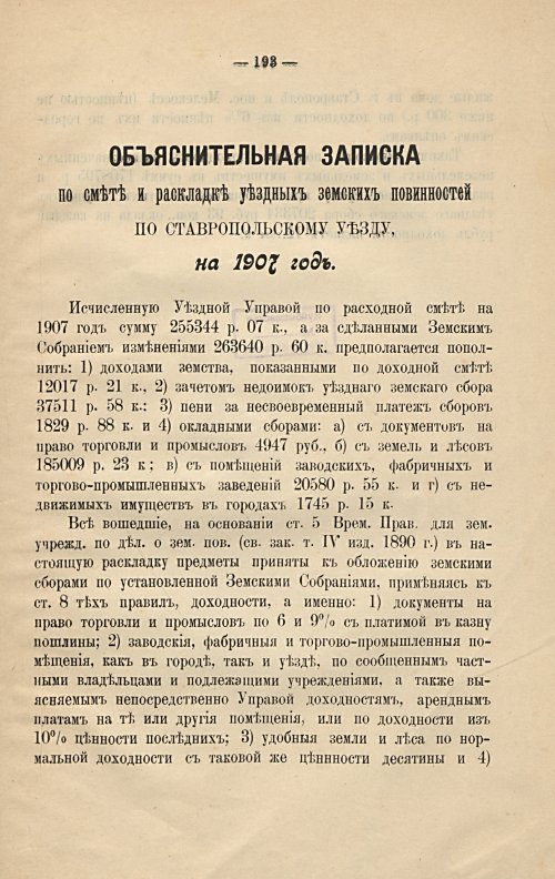Страница 315
