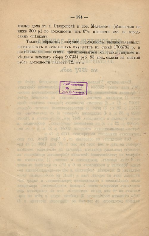 Страница 316