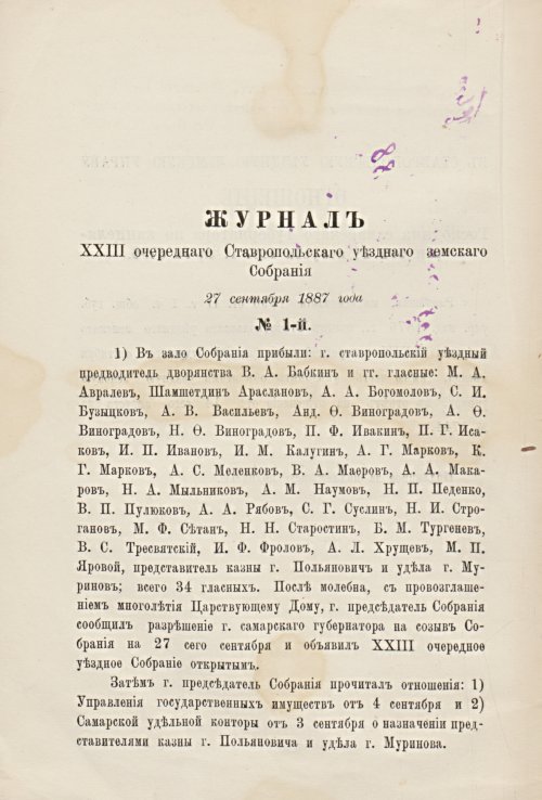 Страница 6