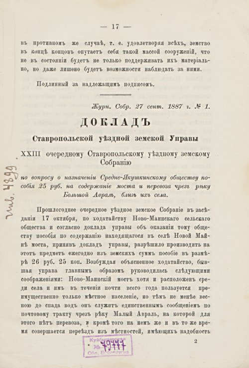 Страница 19