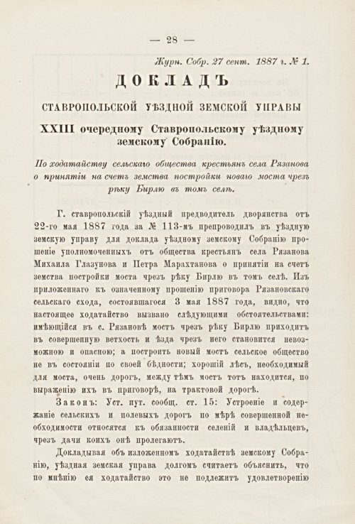 Страница 30
