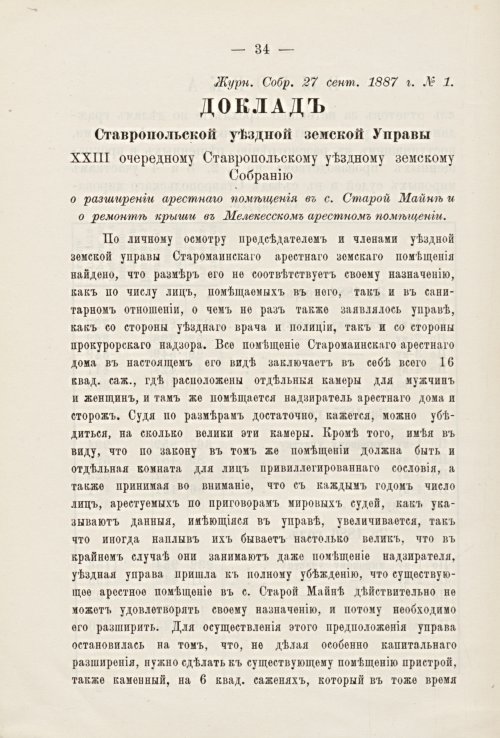 Страница 36