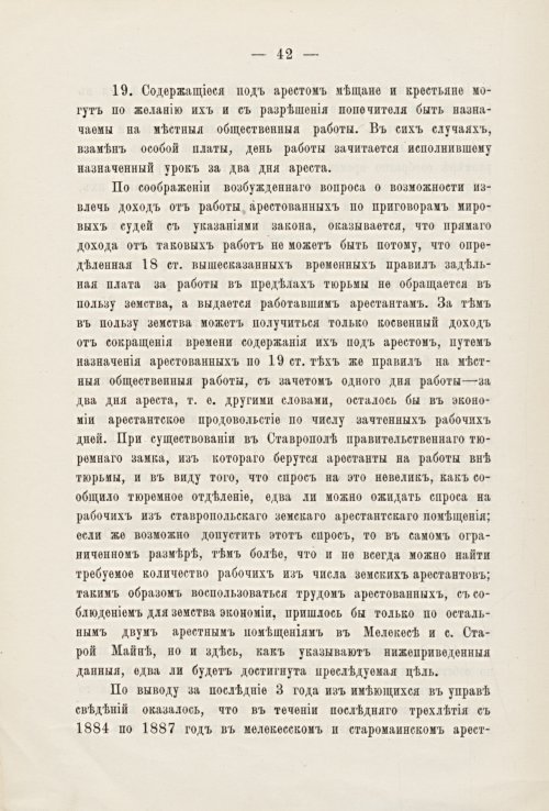 Страница 44