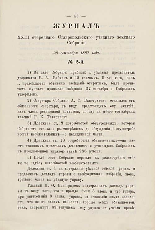 Страница 47