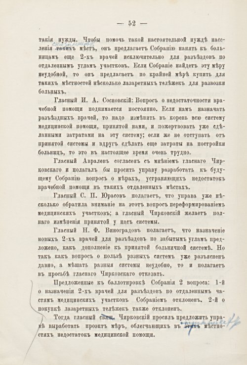 Страница 54