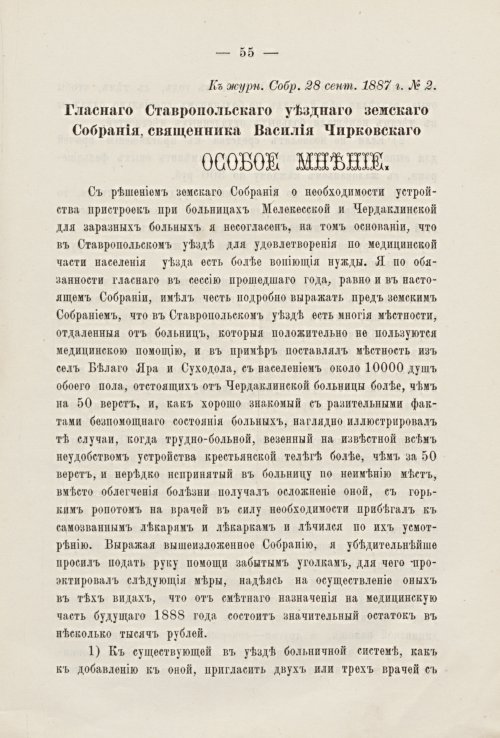 Страница 57