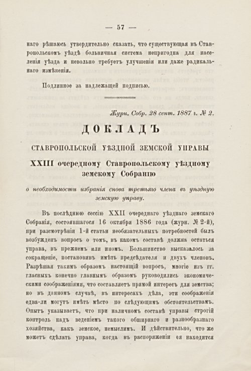 Страница 59