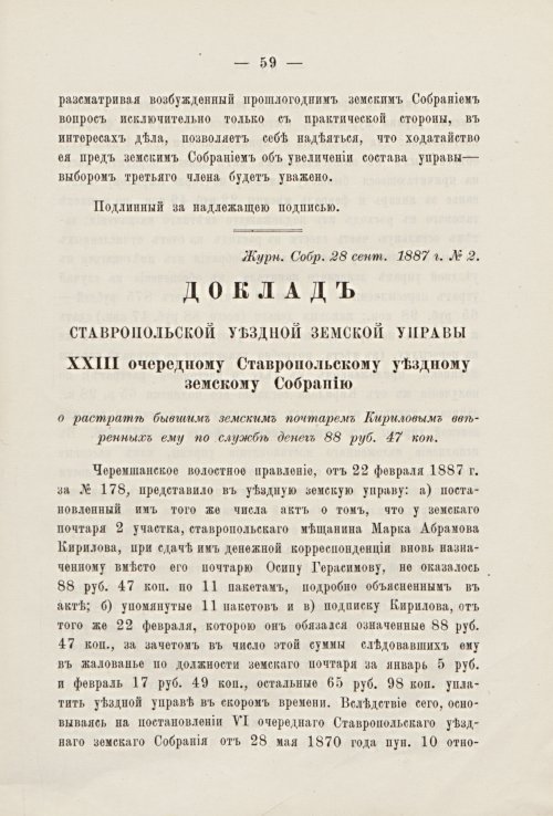 Страница 61