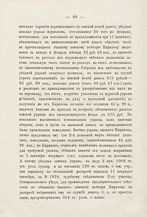Страница 62