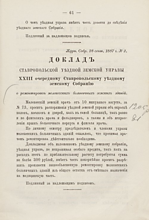 Страница 63