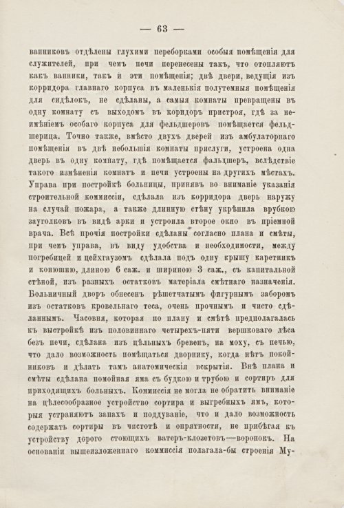 Страница 65