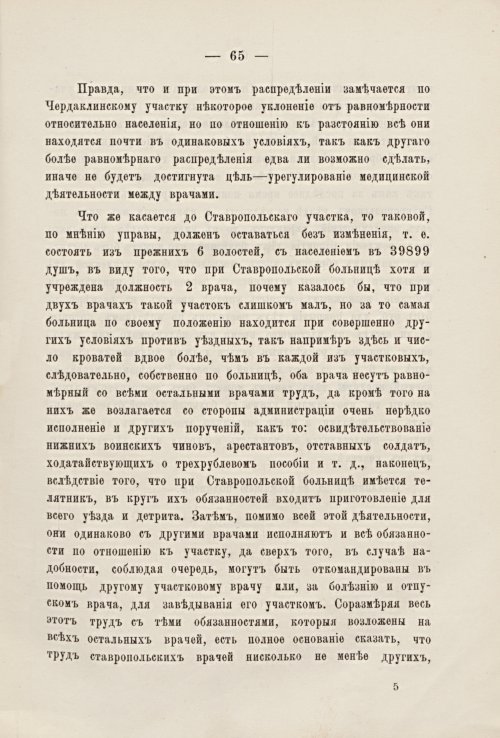 Страница 67