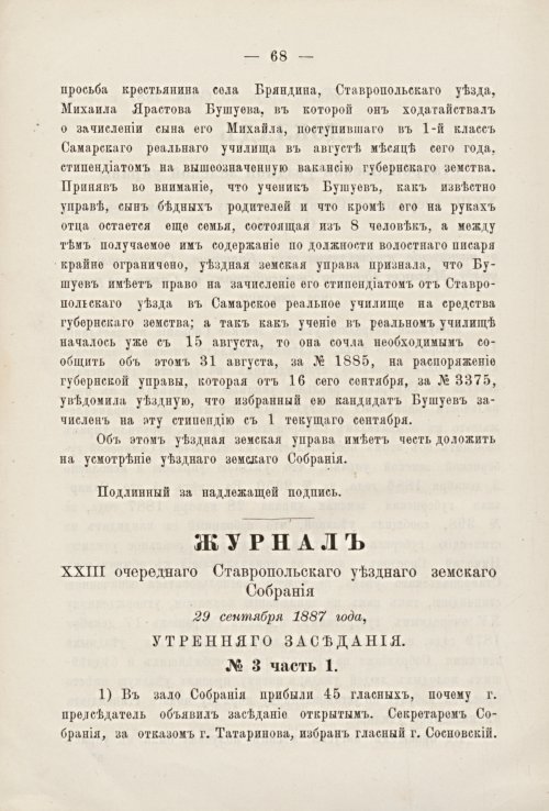 Страница 70