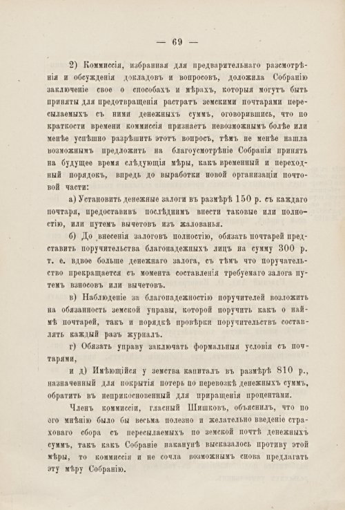 Страница 71
