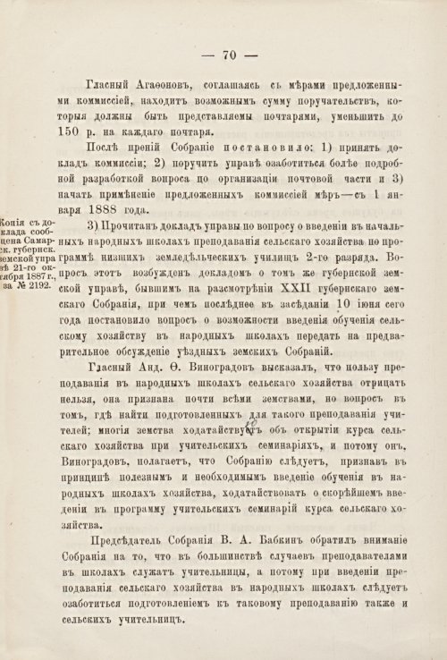 Страница 72