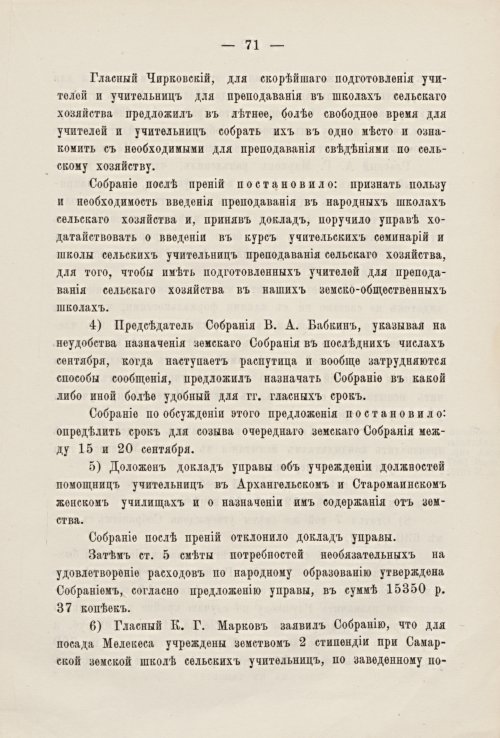 Страница 73