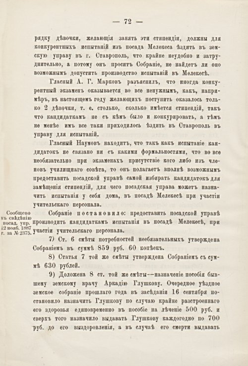 Страница 74