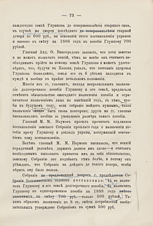 Страница 75