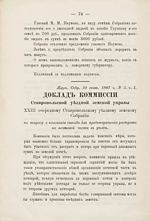 Страница 76