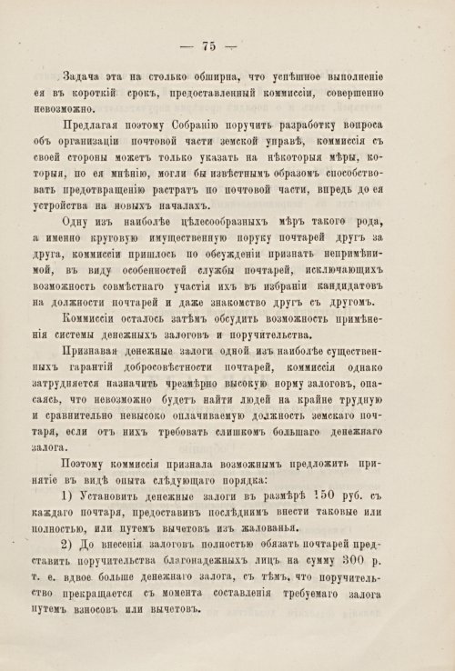 Страница 77