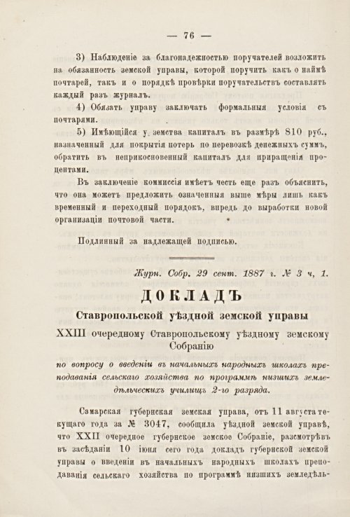 Страница 78