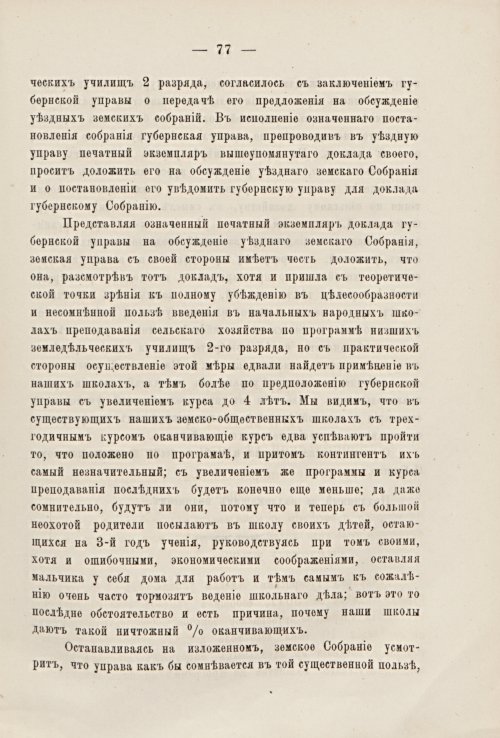 Страница 79