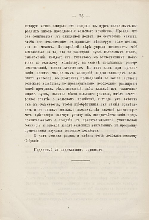 Страница 80