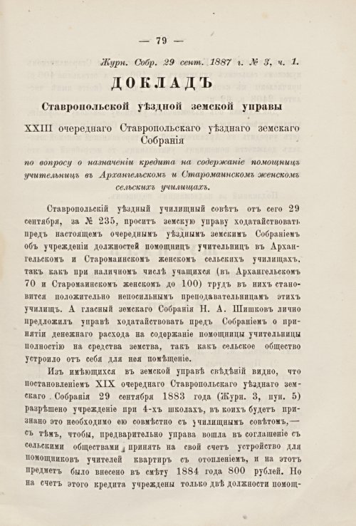 Страница 81