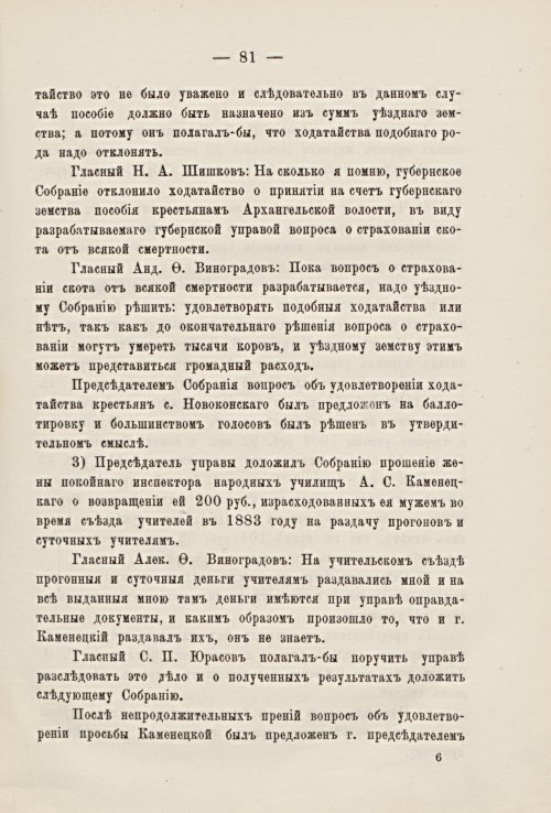 Страница 83