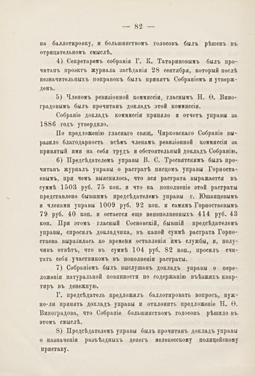 Страница 84
