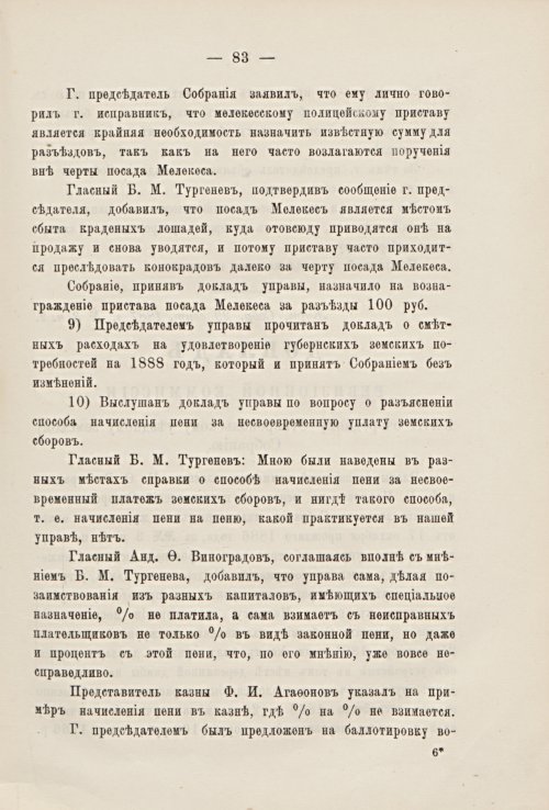 Страница 85