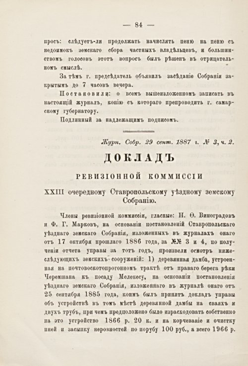 Страница 86