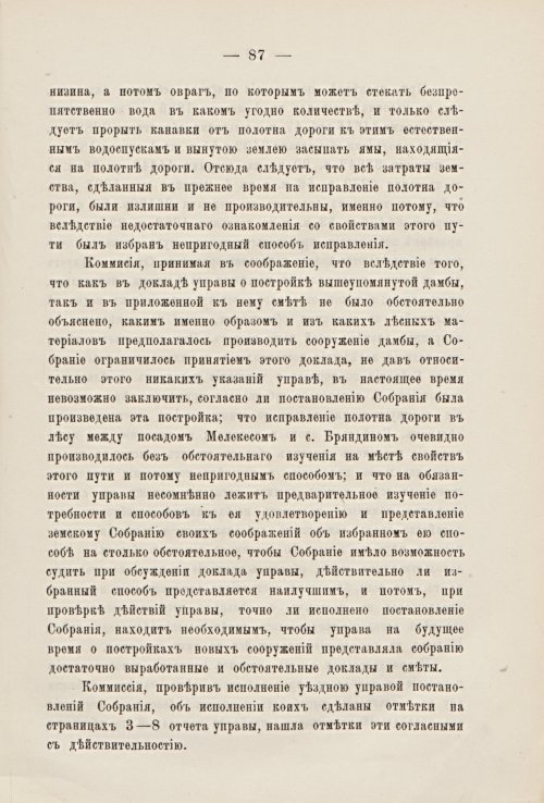 Страница 89