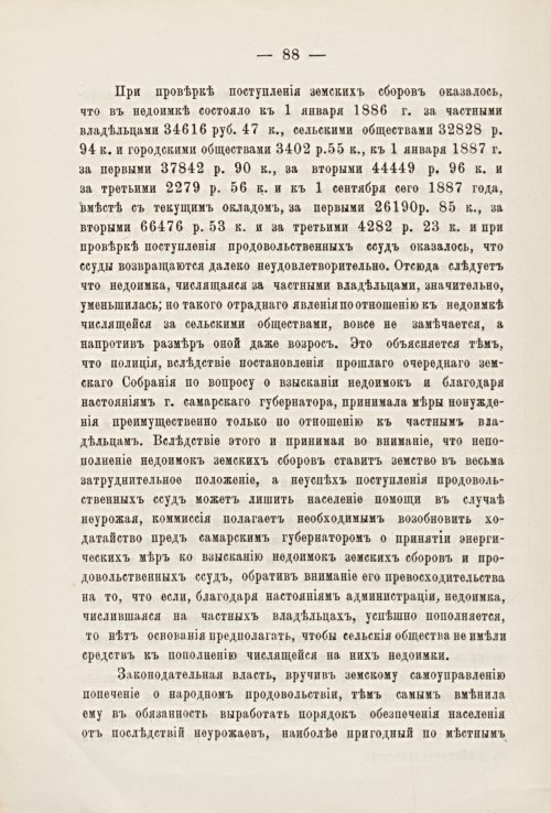 Страница 90