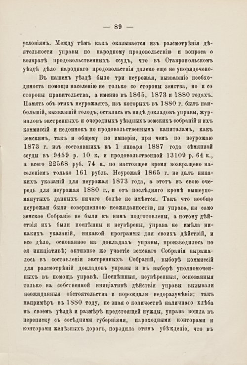 Страница 91