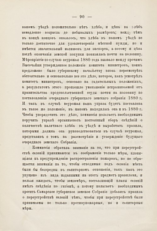 Страница 92