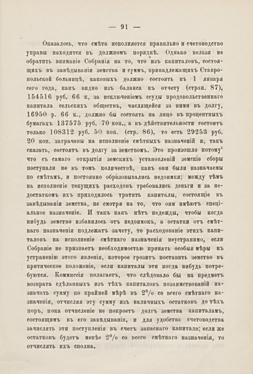 Страница 93